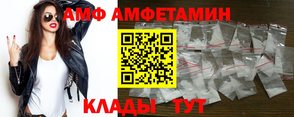 АМФ  АМФЕТАМИН  Мичуринск  дарк нет как зайти  АМФ 98%  Вход с VPN 