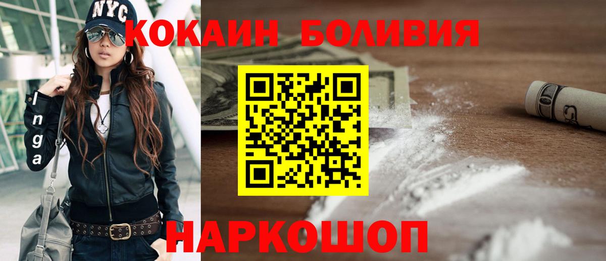 Cocaine Перу  COCAIN  Мичуринск  Вход с VPN  купить закладку  COCAIN Fish Scale 
