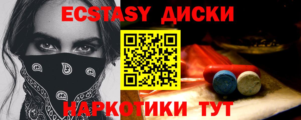 Ecstasy бентли  Экстази круглые  Мичуринск  Вход с VPN 