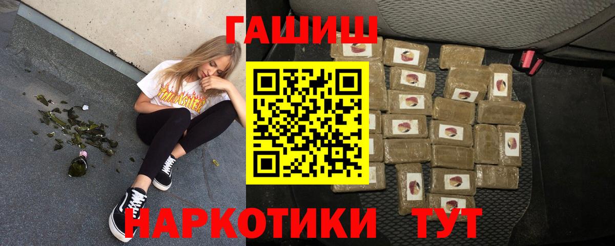 Мичуринск  ГАШИШ Изолятор  Гашиш  Вход с VPN  ГАШ Изолятор 