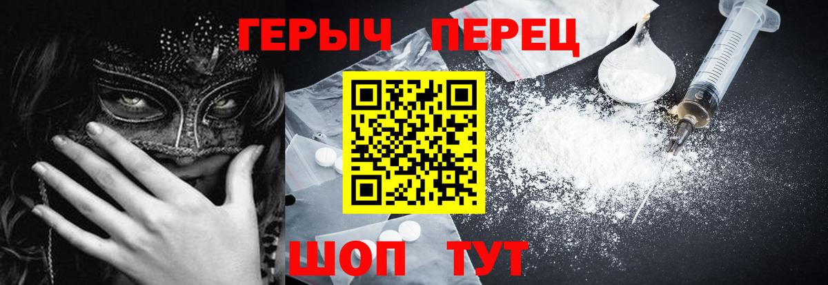 Героин  Вход с VPN  Мичуринск  Героин гречка 