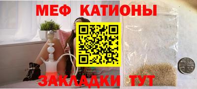меф VHQ Севастополь