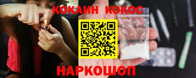 кокаин премиум Славгород