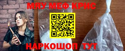 меф VHQ Севастополь