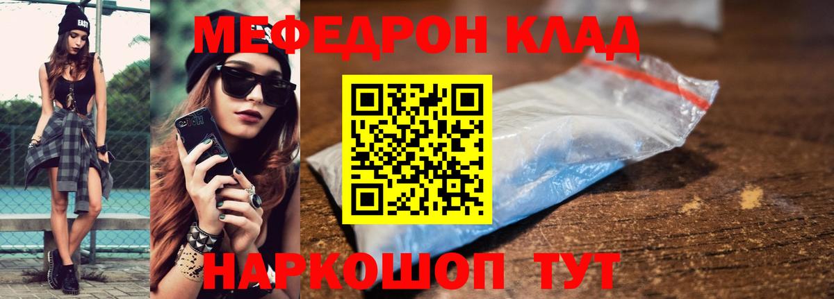 МЕФ VHQ  МЯУ-МЯУ mephedrone  Вход с VPN  Мичуринск 