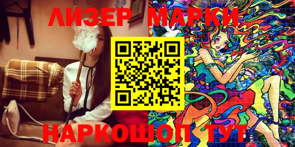 Марки 25I-NBOMe 1500мкг Мичуринск