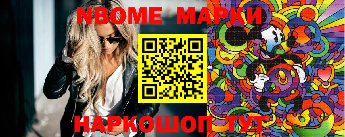 Марки NBOMe  Вход с VPN  Мичуринск  Марки N-bome 1,5мг  Марки N-bome 1,5мг 