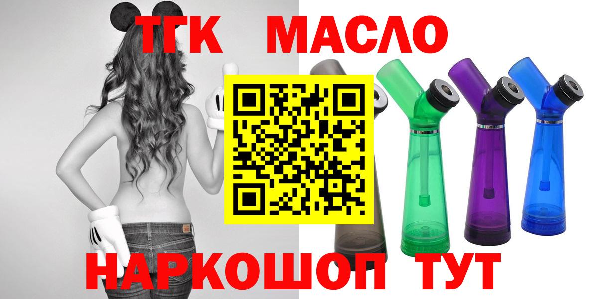 Дистиллят ТГК концентрат Мичуринск